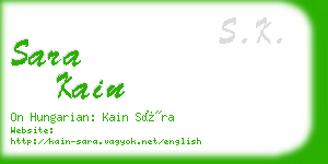 sara kain business card